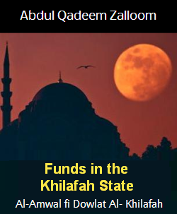 funds-in-the-khilafah-state-cover